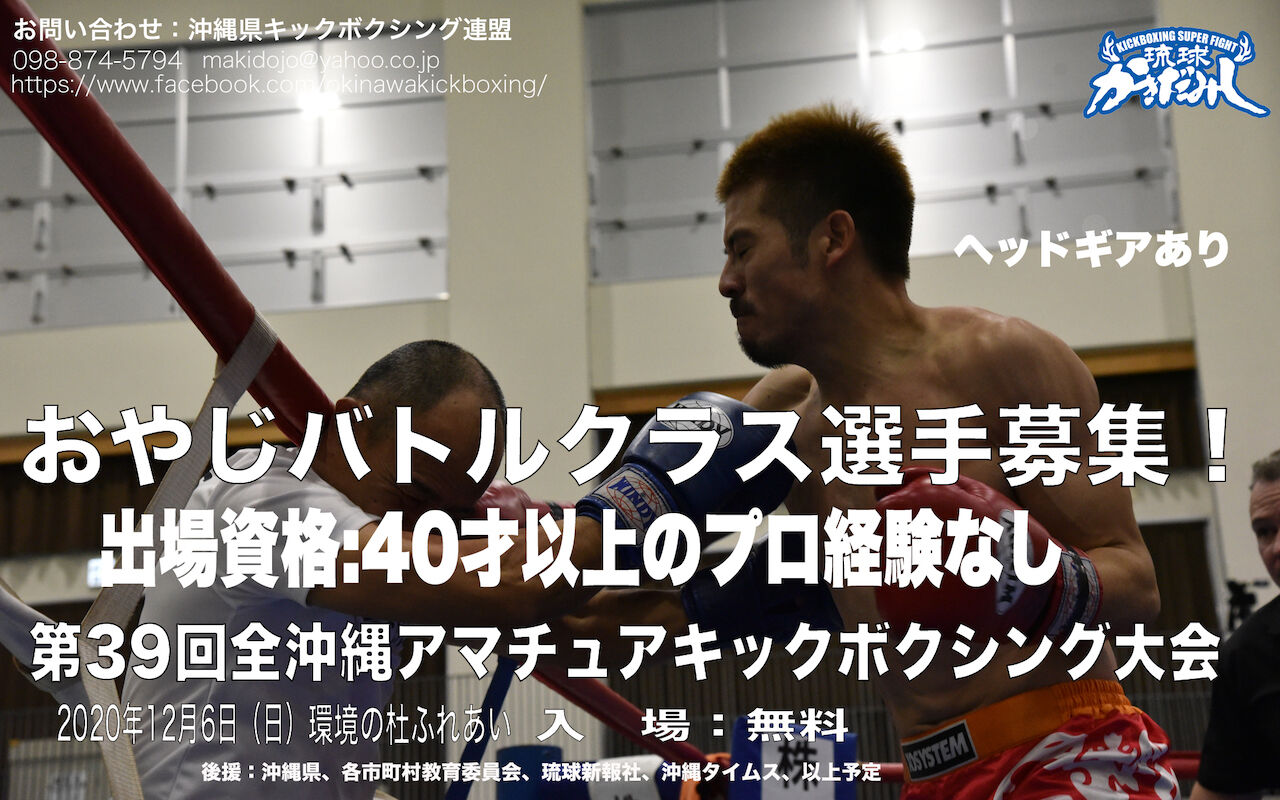 沖縄県 南風原町教育委員会の後援をいただきました 真樹ジムオキナワのブログ 沖縄県 南風原町教育委員会の後援をいただきました 真樹ジムオキナワのブログ