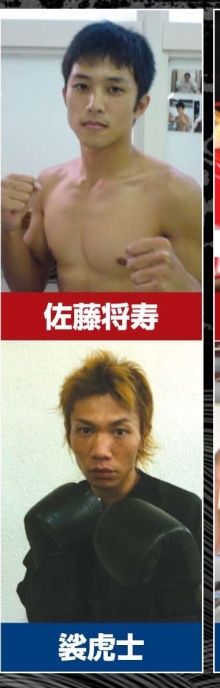 $琉球かきだみしプロデューサーのブログ-佐藤VS裟虎士