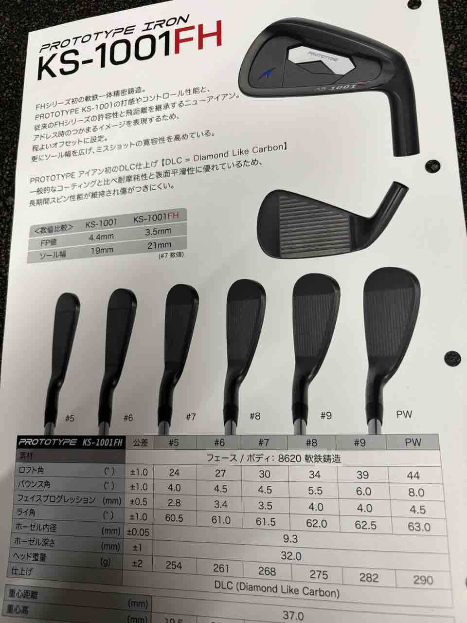 AKIRA PROTOTYPE KS-1001FH : まきゴルフクラブのBLOG