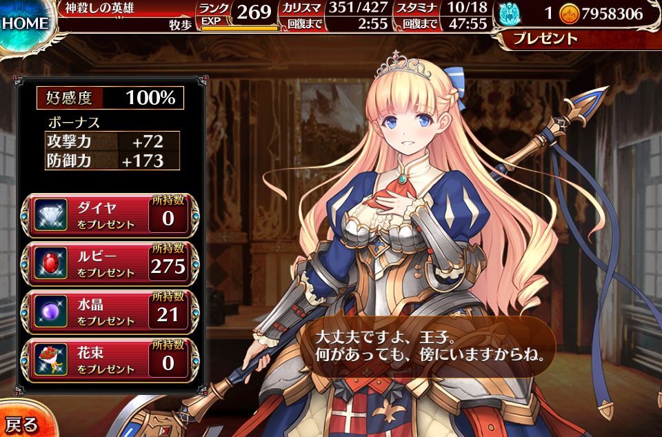 初心者向け 千年戦争アイギスのすゝめ 始めたて王子への解説 Babydoll Promotion Committee 初心者向け 千年戦争アイギスのすゝめ 始めたて王子への解説 Babydoll Promotion Committee