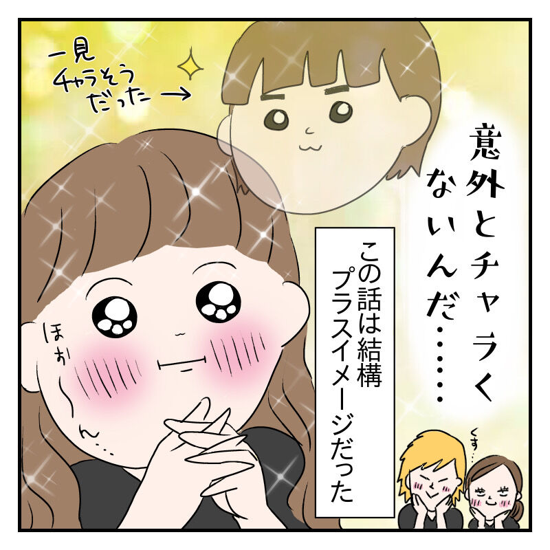 プロローグ 元カノの存在 奇天烈元カレ日記 矛盾の男 編 まきこんぶのとっちらかりブログ Powered By ライブドアブログ