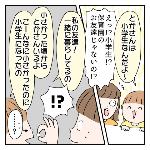 A89BFA27-AE59-4556-9796-33EEA9B67293