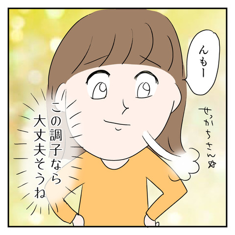 287AAFE8-C111-4CE4-941E-DF46682F2431