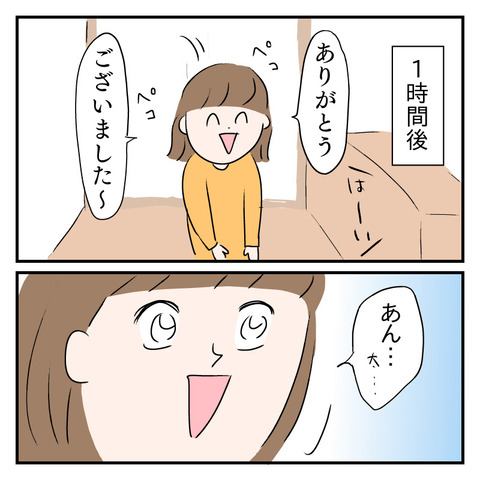 04C58503-4DE0-435F-B0BA-3F9AEF39A9AF