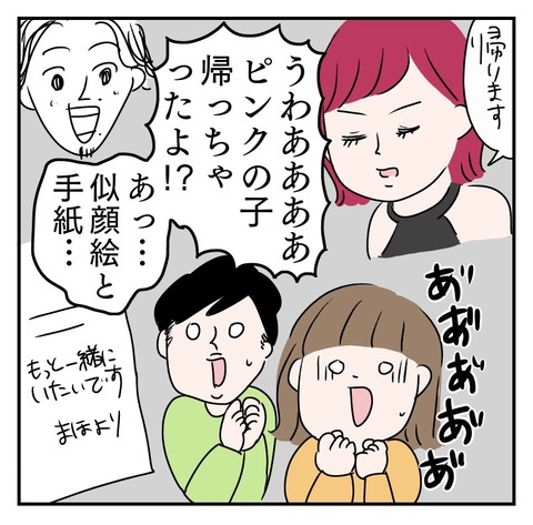 0634A731-CA46-4F40-9C31-2EE1ECFFB74E