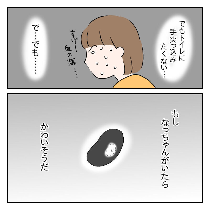 なっちゃんのこと22 流産のはなし まきこんぶのとっちらかりブログ Powered By ライブドアブログ