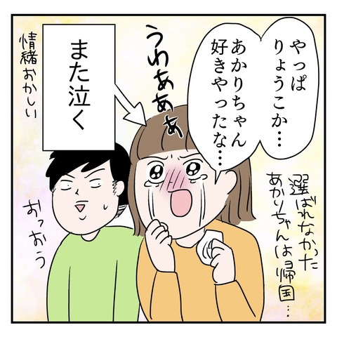 A284E8E4-77CD-492E-8BC6-B9102B75DF31