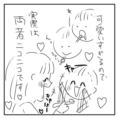 EA4B5917-A06C-47FA-AA53-0F35AC8BECB2