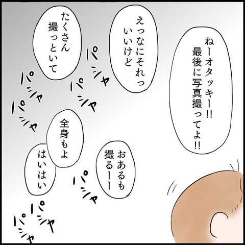 A184DA48-1876-4A81-9C86-D07B1FD64158