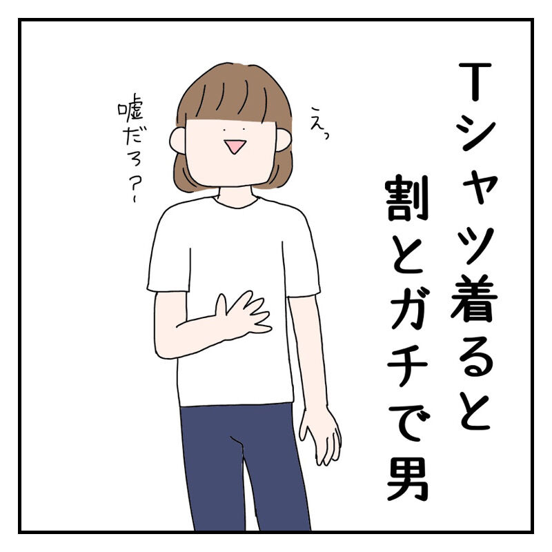 高身長貧乳あるある まきこんぶのとっちらかりブログ Powered By ライブドアブログ 高身長貧乳あるある まきこんぶのとっちらかりブログ Powered By ライブドアブログ