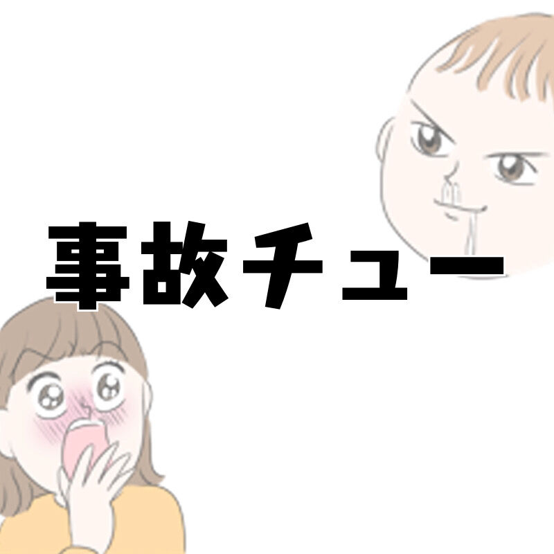 事故チュー まきこんぶのとっちらかりブログ Powered By ライブドアブログ