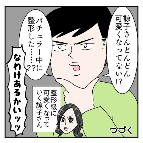 F3032A68-F2C0-45E8-8B3E-0D892EFB3964