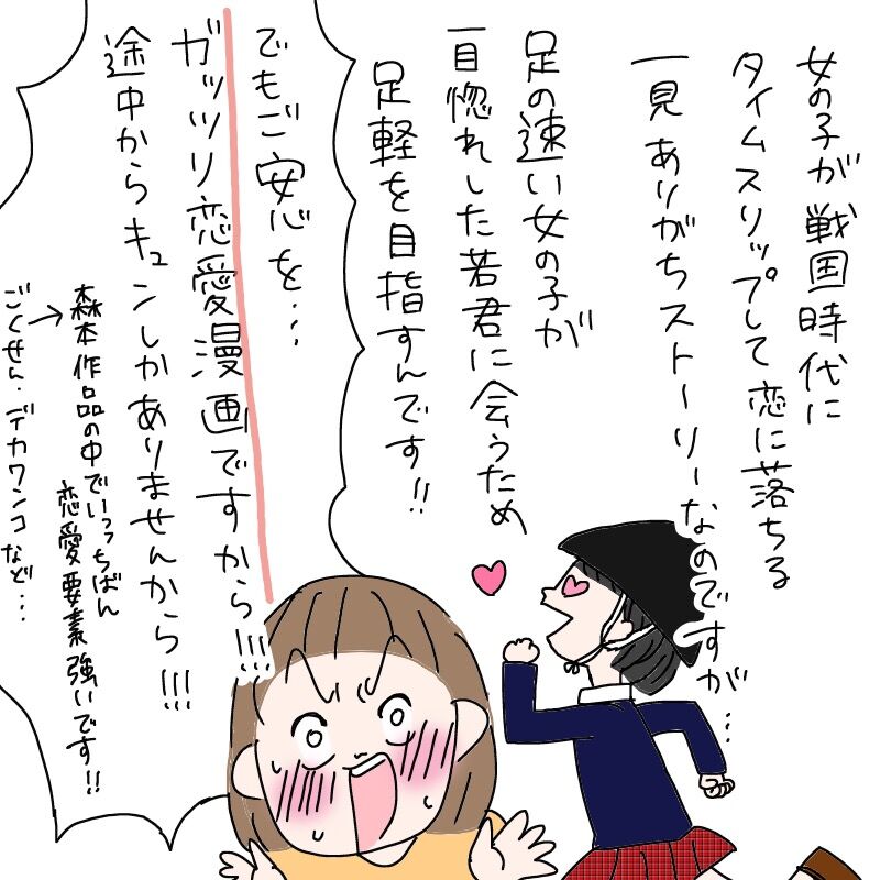 勝手に漫画紹介コーナー アシガール まきこんぶのとっちらかりブログ Powered By ライブドアブログ