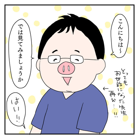 1019FA90-38D8-4616-B1D6-89EABC4316C3