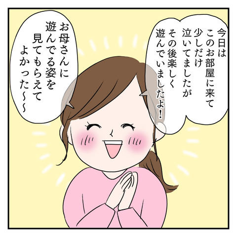 63CE7CB4-ED78-48F8-BF44-D8218541BBE4