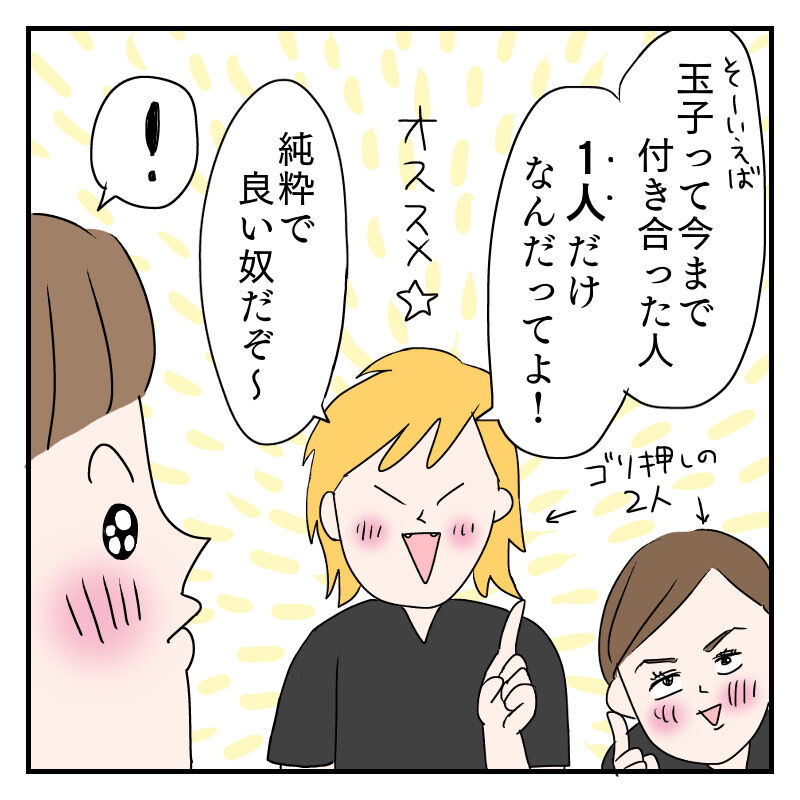 プロローグ 元カノの存在 奇天烈元カレ日記 矛盾の男 編 まきこんぶのとっちらかりブログ Powered By ライブドアブログ