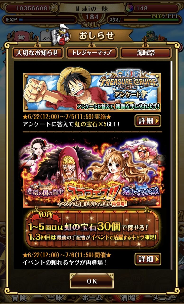 トレクル 小技まとめ 初心者向け マキルのblog トレクル 小技まとめ 初心者向け マキルのblog