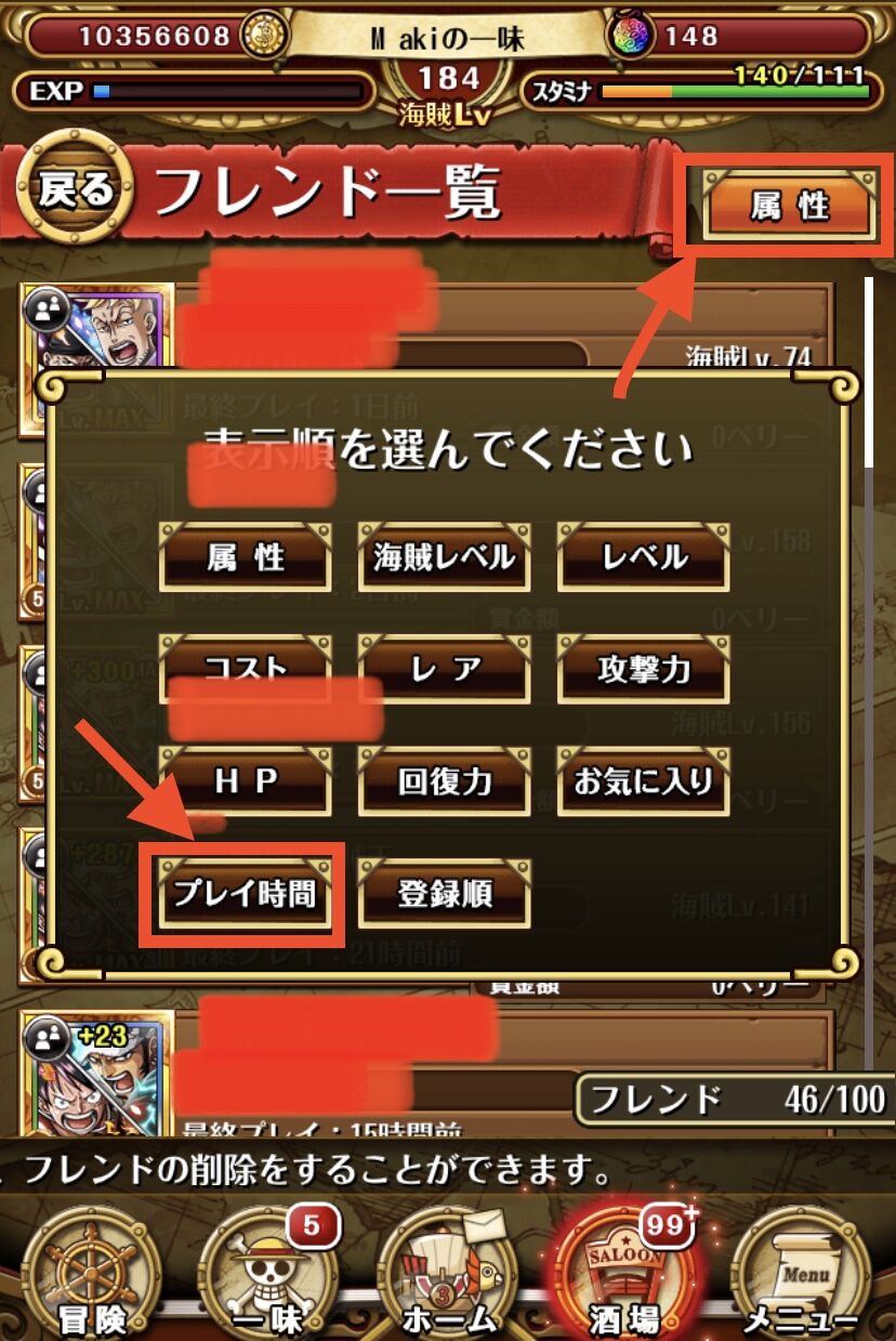 トレクル 小技まとめ 初心者向け マキルのblog トレクル 小技まとめ 初心者向け マキルのblog