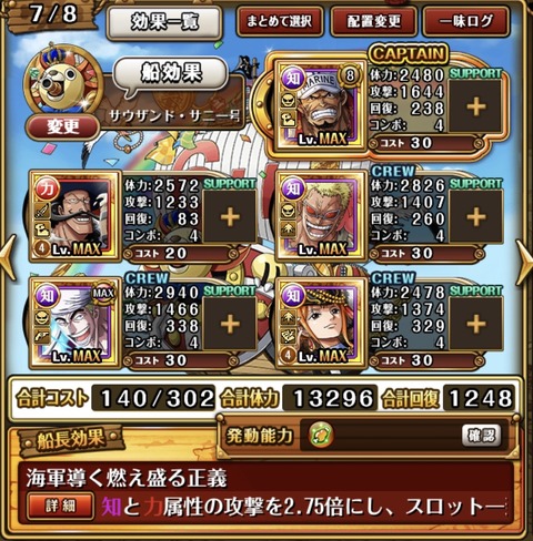 トレクル初心者 ゾロ十郎攻略 6に勝てるまでの道のり マキルのblog トレクル初心者 ゾロ十郎攻略 6に勝てるまでの道のり マキルのblog