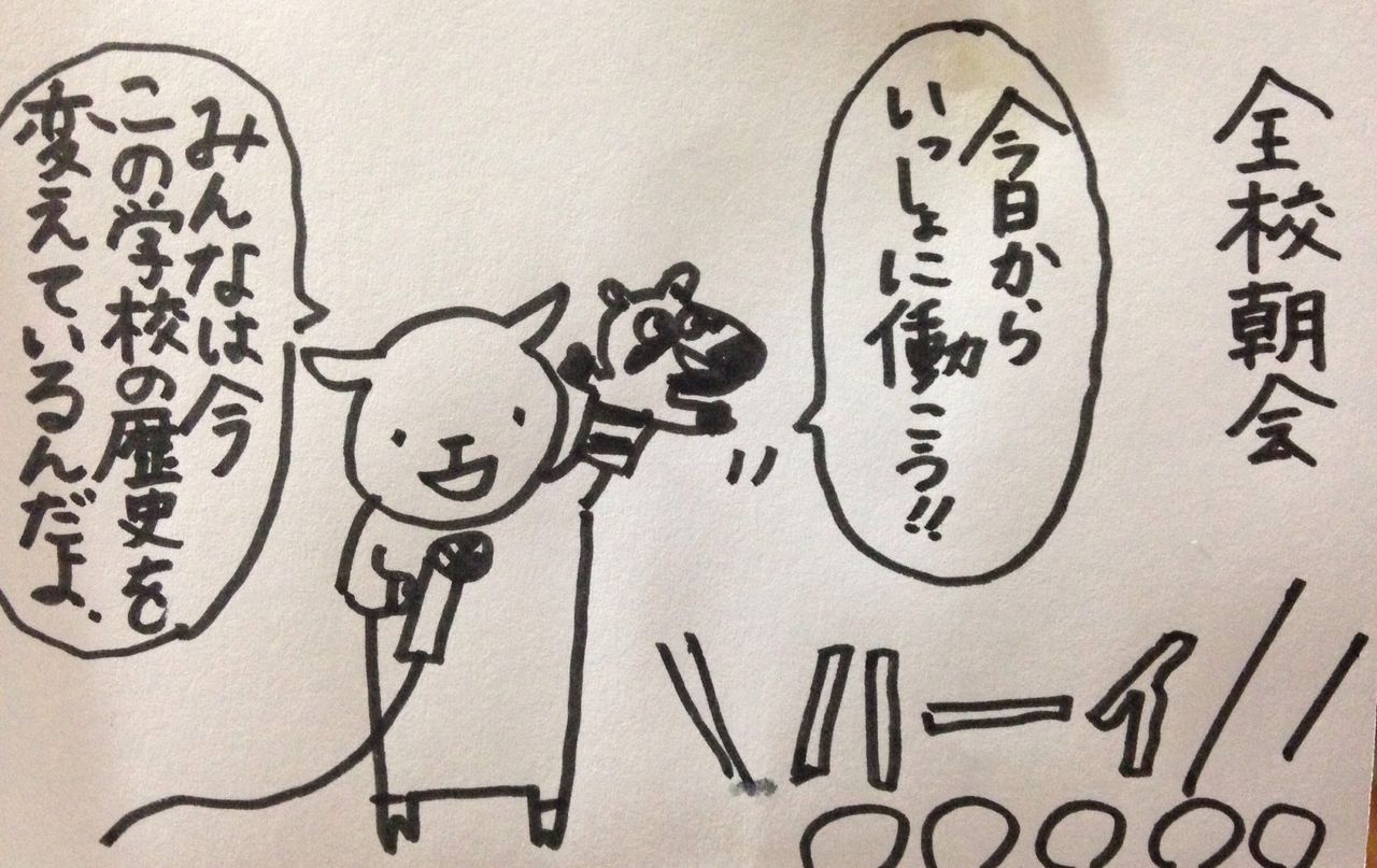 見違えた校庭 ヤギ子のイラスト日記 見違えた校庭 ヤギ子のイラスト日記
