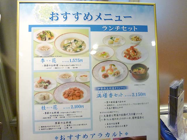 M Blog Thu 銀座アスター 調理長おすすめのランチセット李花 Livedoor Blog ブログ M Blog Thu 銀座アスター 調理長おすすめのランチセット李花 Livedoor Blog ブログ