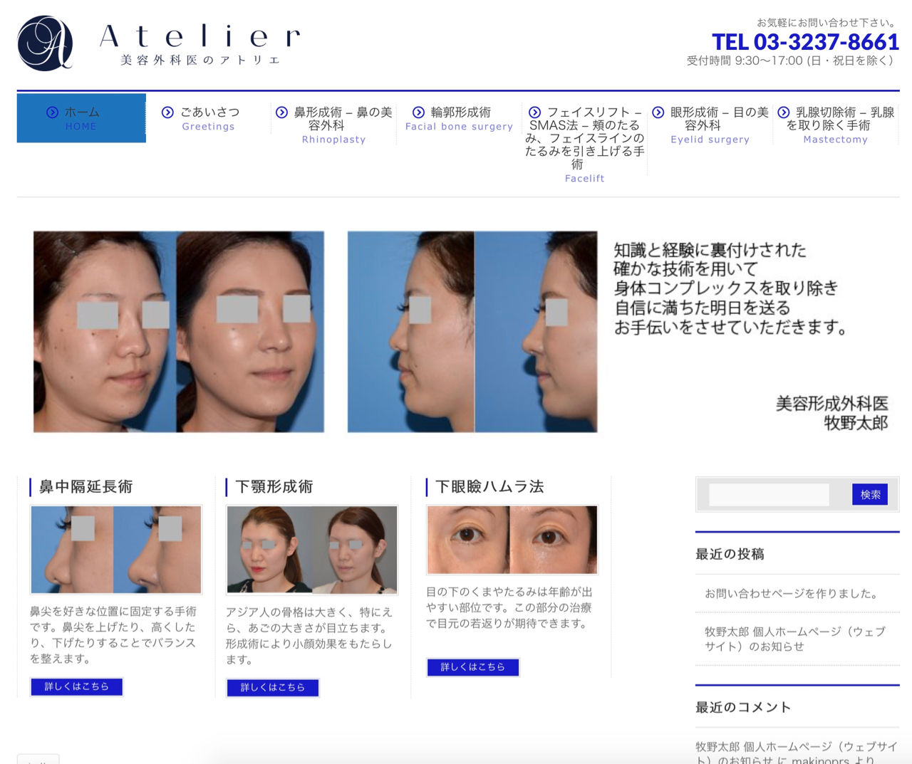 美容形成外科医dr 牧野のblog 16年09月 美容形成外科医dr 牧野のblog 16年09月