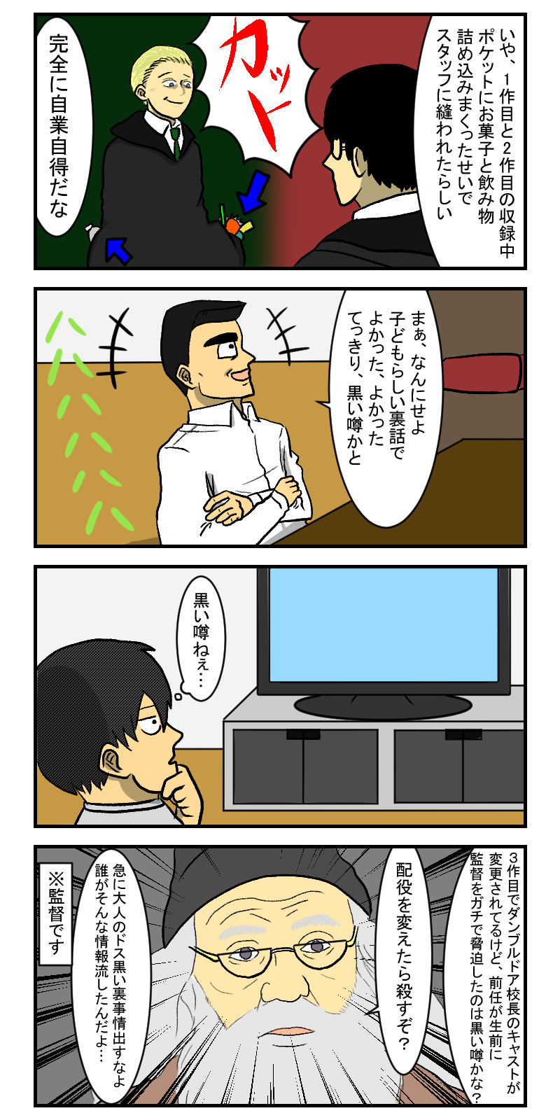 その38 ハリー ポッター の隠された真実 まきの茶菓名のぐうたら日和 その38 ハリー ポッター の隠された真実 まきの茶菓名のぐうたら日和