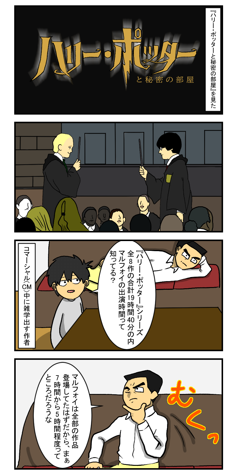 その31 ハリー ポッター の衝撃の事実 まきの茶菓名のぐうたら日和 その31 ハリー ポッター の衝撃の事実 まきの茶菓名のぐうたら日和
