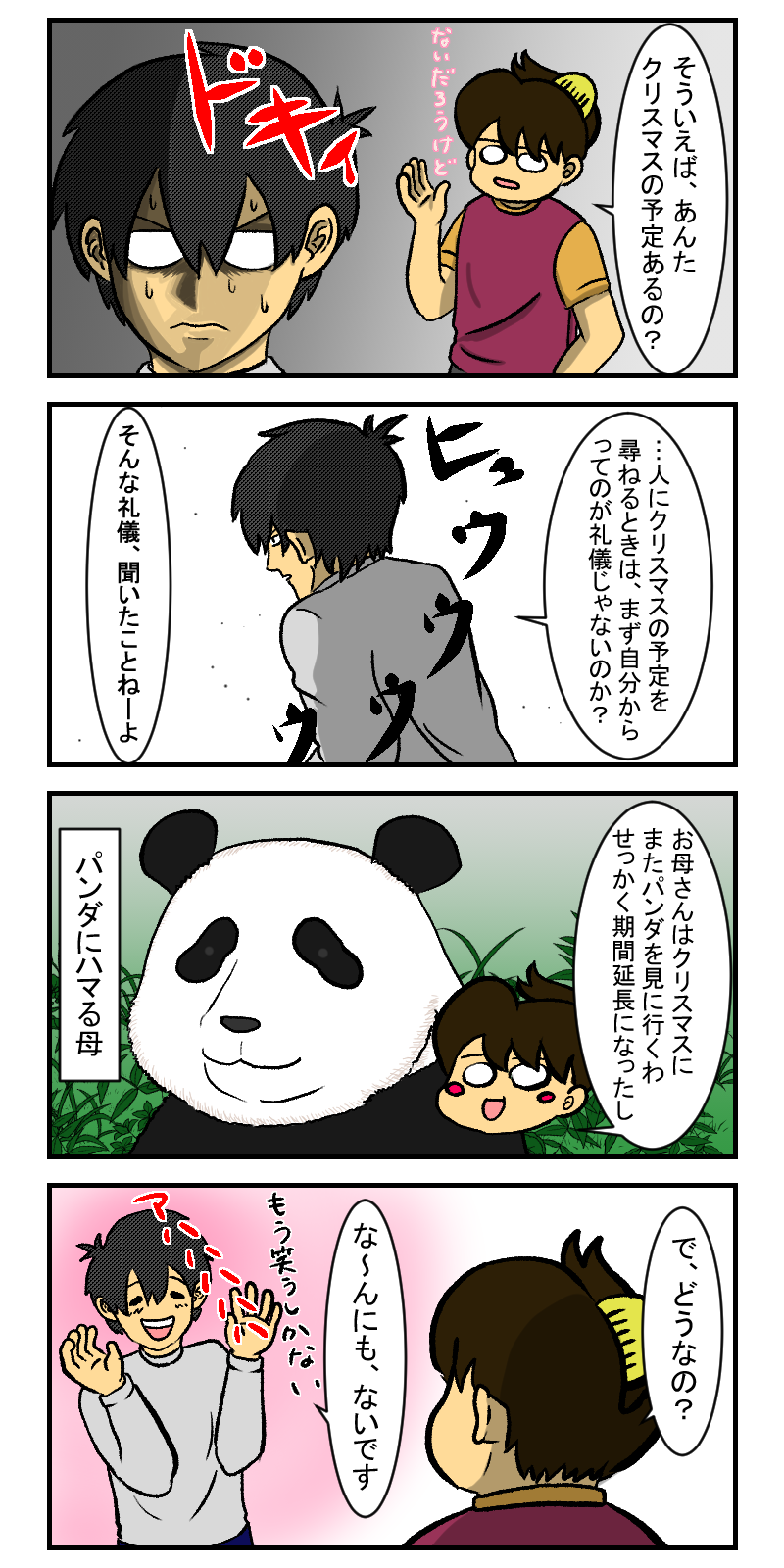 その74 バカボンパパ 越えられない壁 作者 まきの茶菓名のぐうたら日和 その74 バカボンパパ 越えられない壁 作者 まきの茶菓名のぐうたら日和