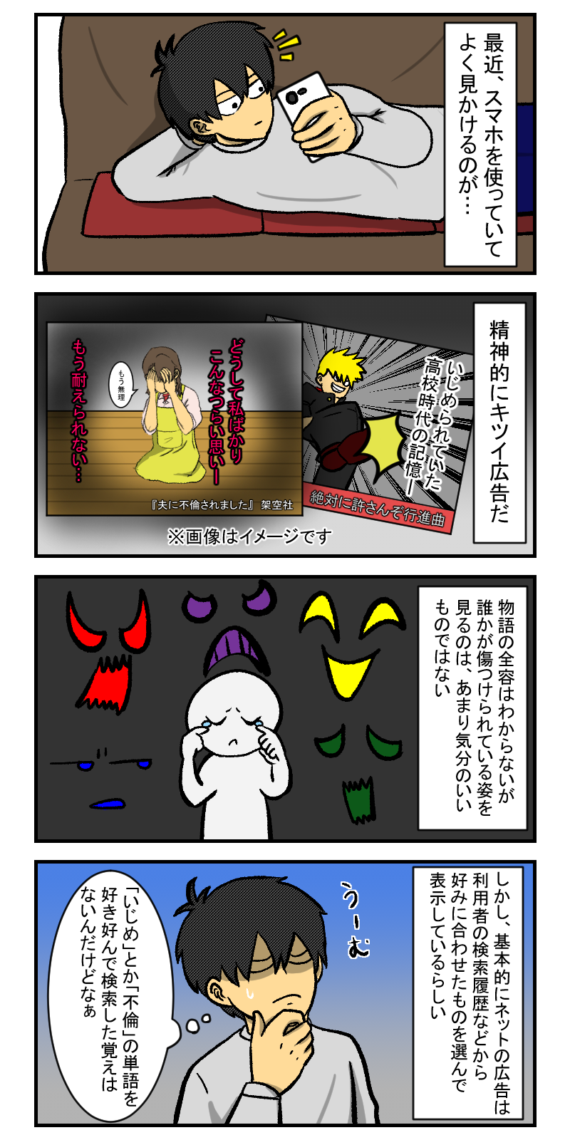 その88 胸糞悪い広告を表示させなくした結果 まきの茶菓名のぐうたら日和 その88 胸糞悪い広告を表示させなくした結果 まきの茶菓名のぐうたら日和