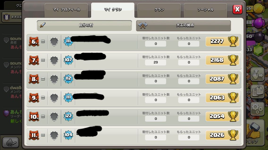 放置プレーヤーの処遇について あんちゃんのクラクラ攻略blog