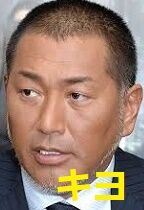 清原