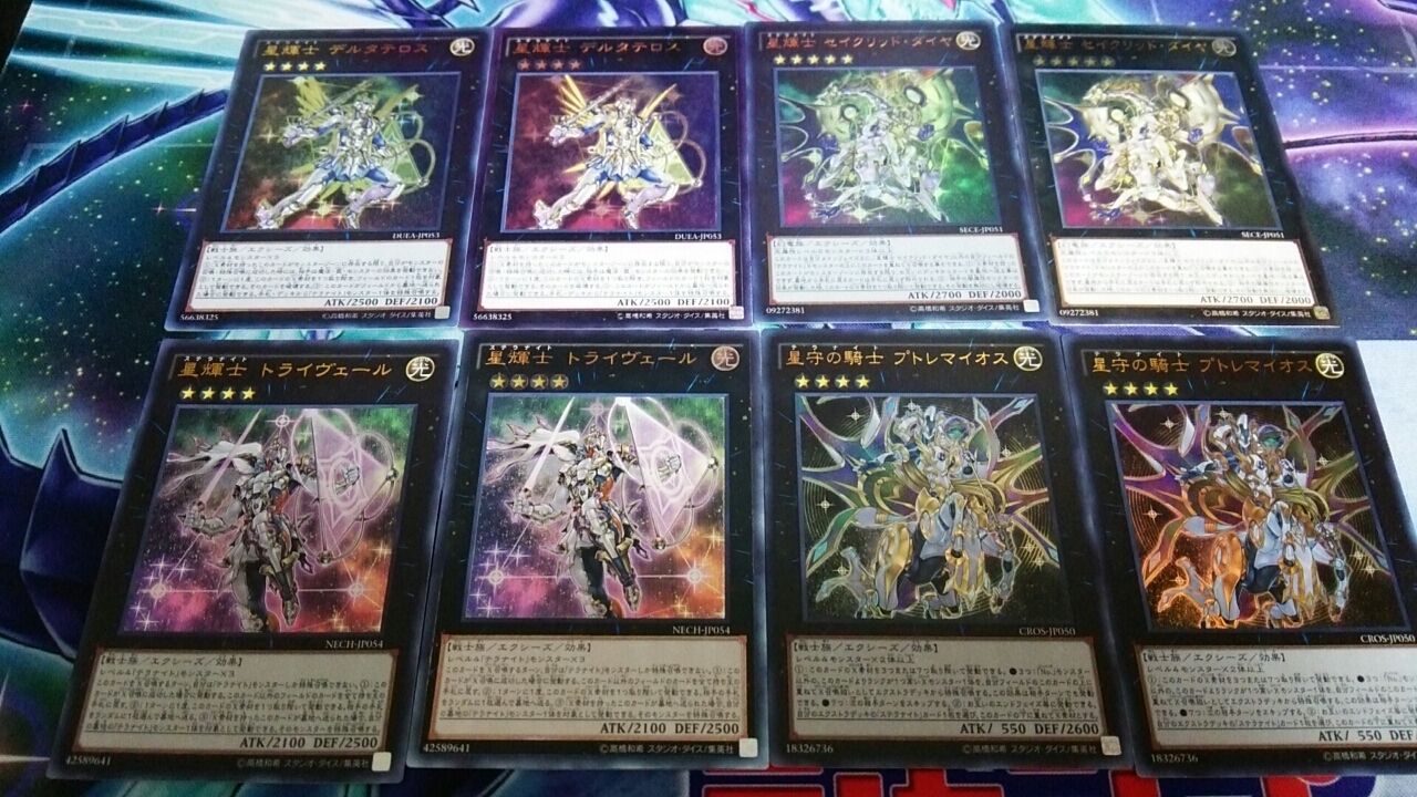 星輝士たち 趣味のままに 星輝士たち 趣味のままに