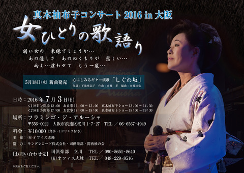 maki_live_oosaka_omote_f