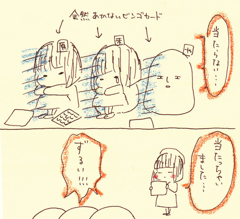 12月30日3