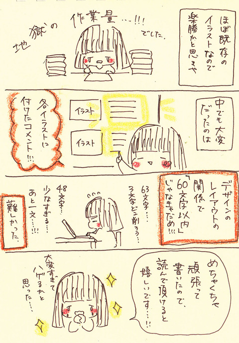 6月30日2