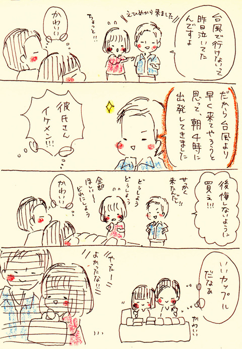 7月30日2