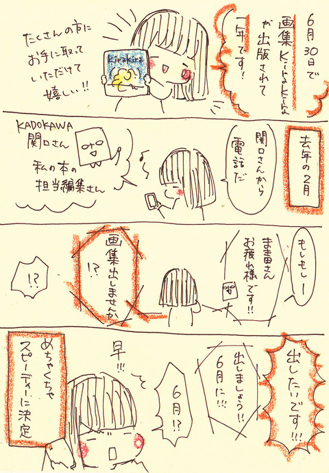 6月30日1