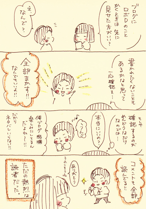 1月30日