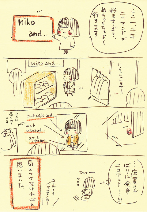 2月16日