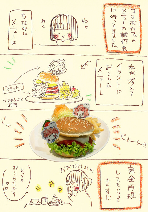 3月23日