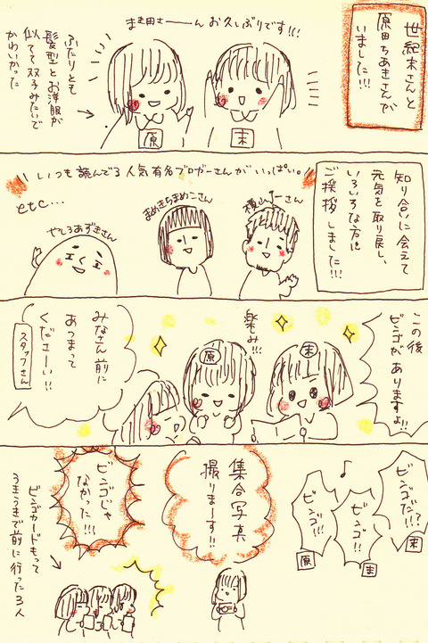 12月30日2