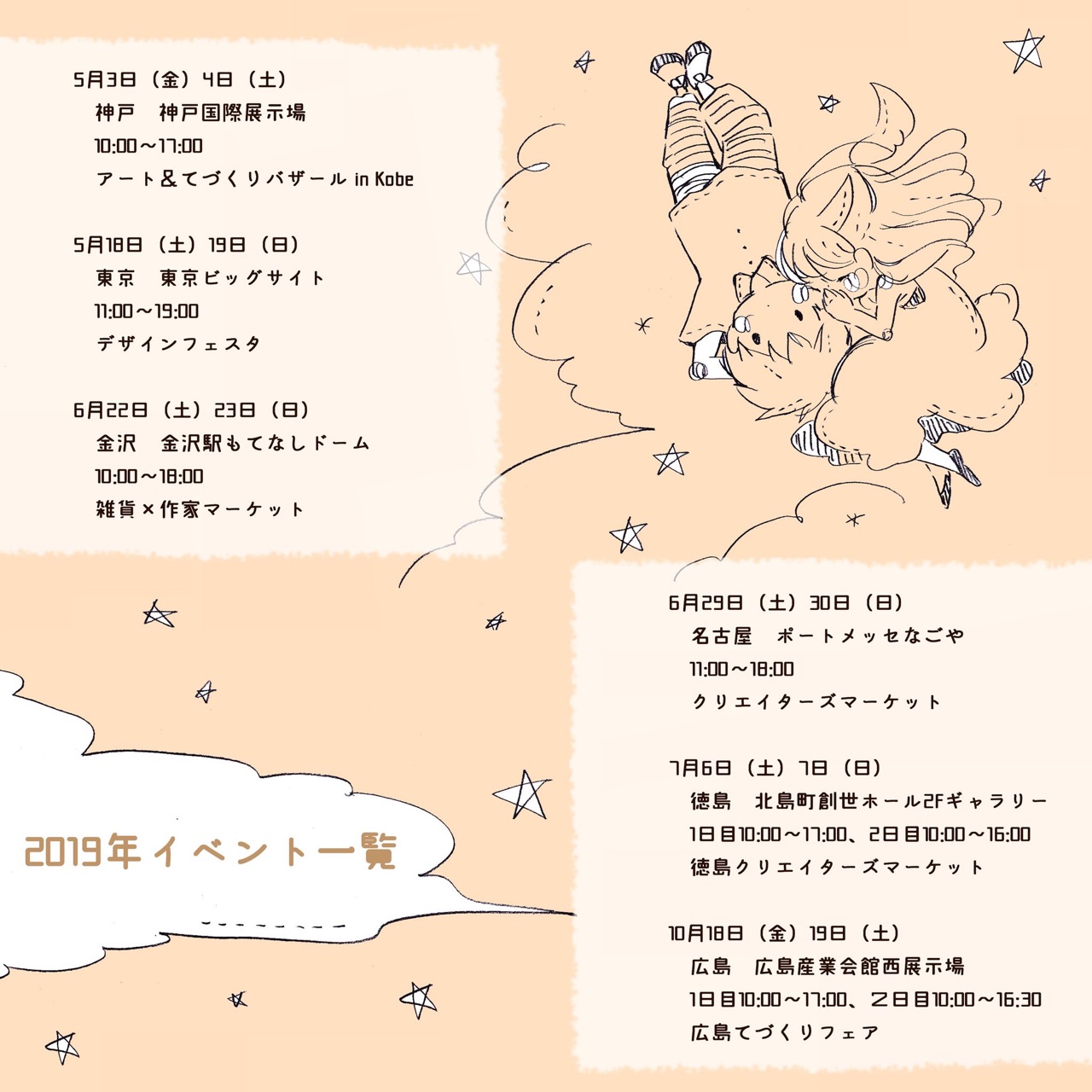 イベントについて お願いと質問 まき田のはなし イベントについて お願いと質問 まき田のはなし