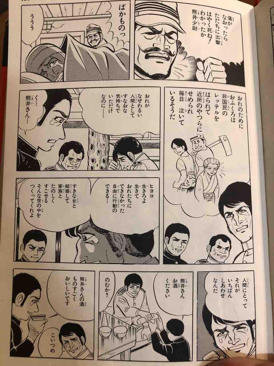 サバイバルスキルの強い男 東京見聞録 From Aomori サバイバルスキルの強い男 東京見聞録 From Aomori