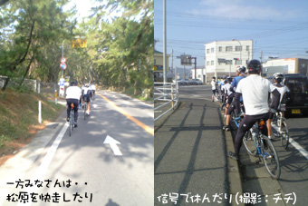 サイクリング中