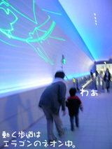ネオン