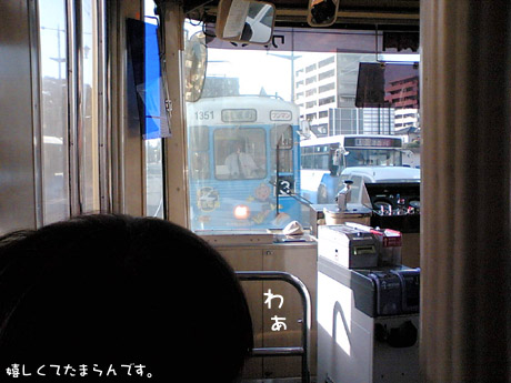 路面電車内