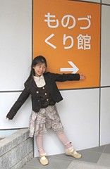 おしごとなりきり道場 With ものづくり館 By Ykk 赤羽ママの子連れでおでかけっつ おしごとなりきり道場 With ものづくり館 By Ykk 赤羽ママの子連れでおでかけっつ