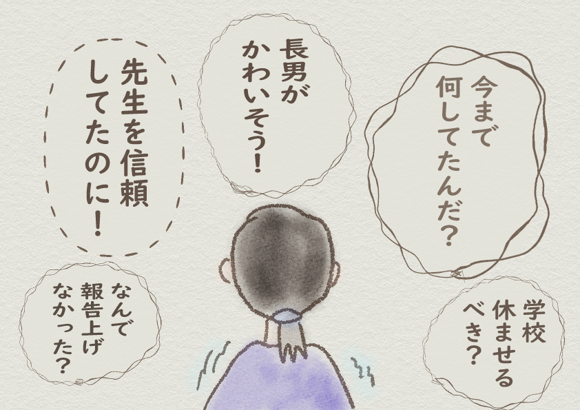 謝らせたらいじめは解決するのか ドタバタまっこの成長日記 謝らせたらいじめは解決するのか ドタバタまっこの成長日記