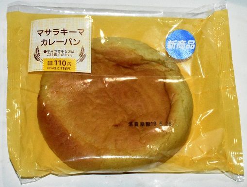 セコマのカレーパン 北海道レトルトカレー通信
